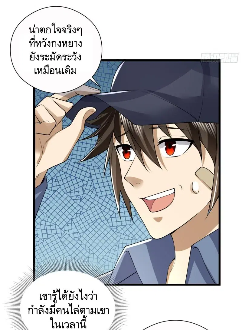 The First Order ตอนที่ 291 หน้า 29