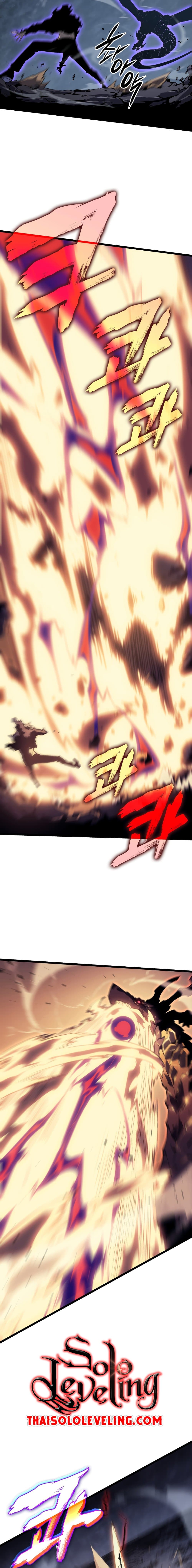 Solo Leveling โซโล่เลเวลลิ่ง ตอนที่ 175 หน้า 9