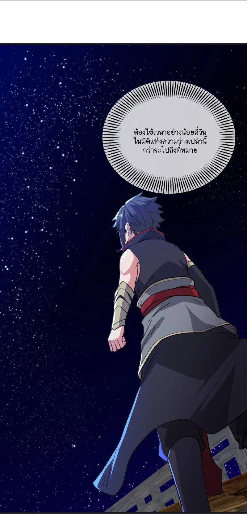 Peerless Battle Spirit ตอนที่ 590 หน้า 47