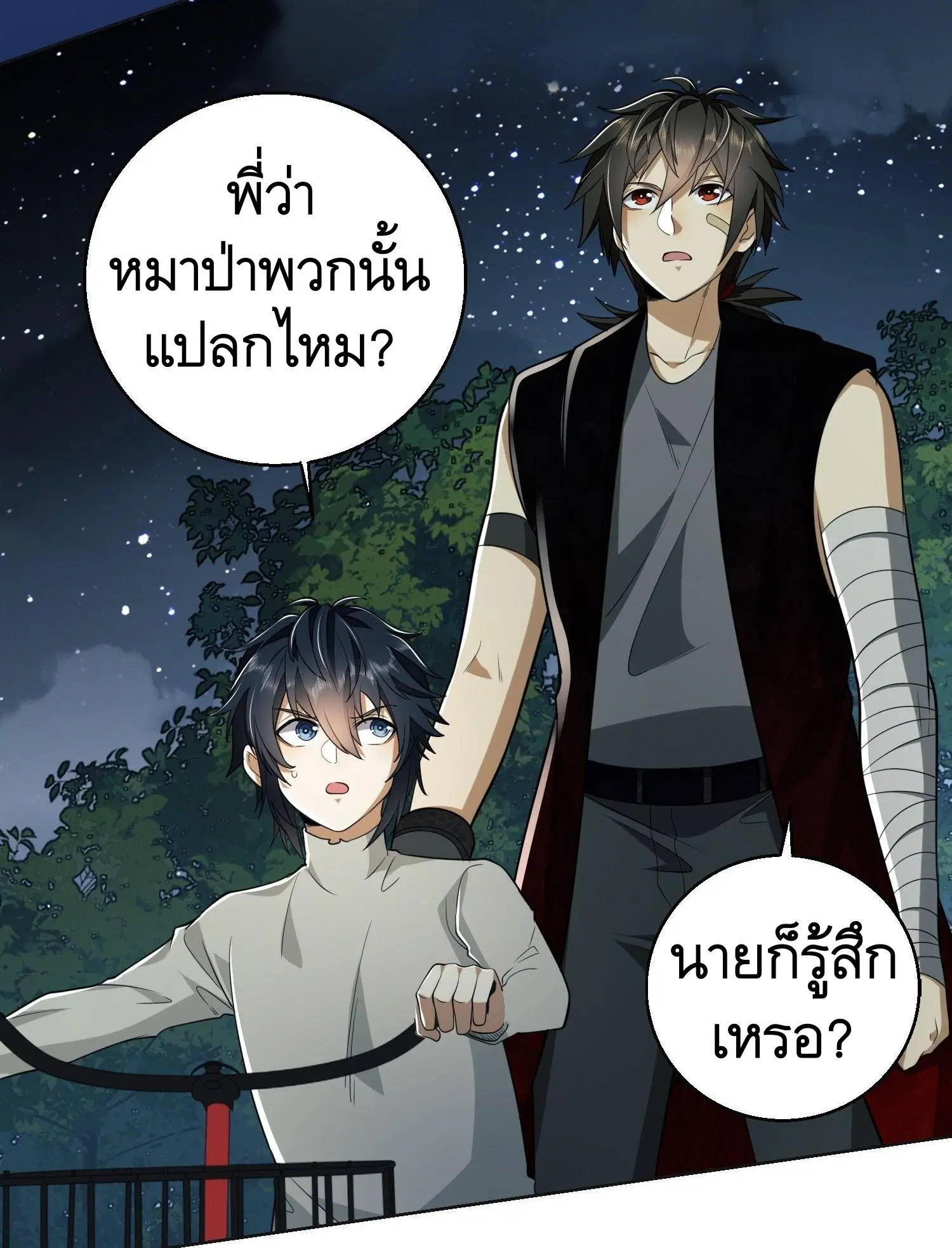 The First Order ตอนที่ 96 หน้า 54