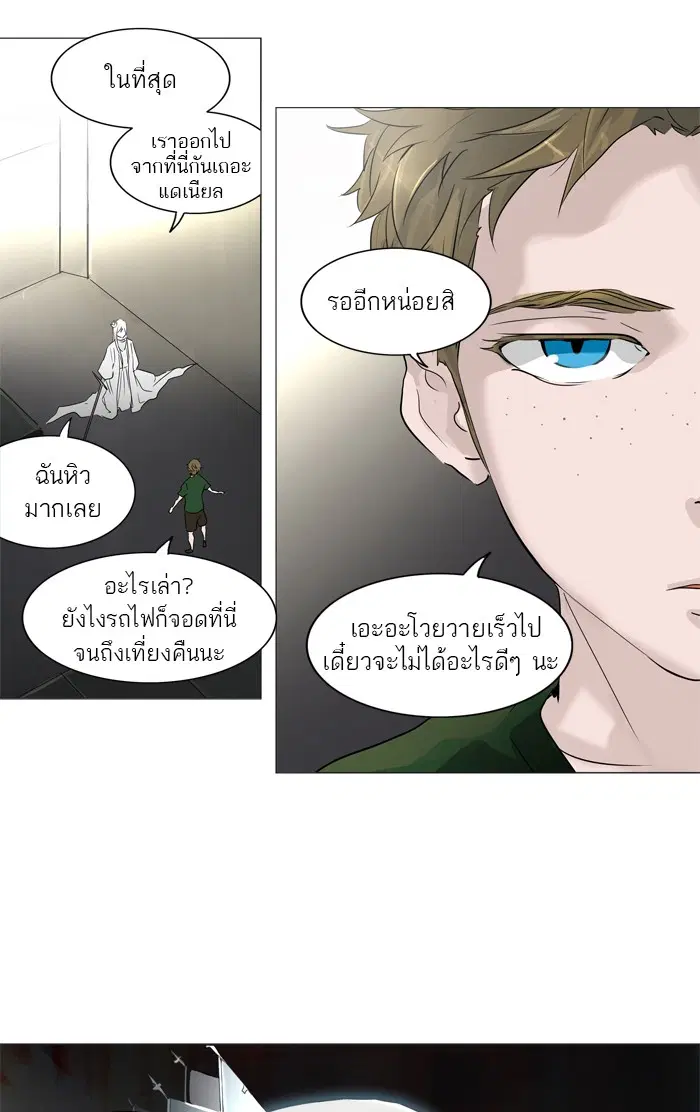 Tower of God ตอนที่ 240 หน้า 59