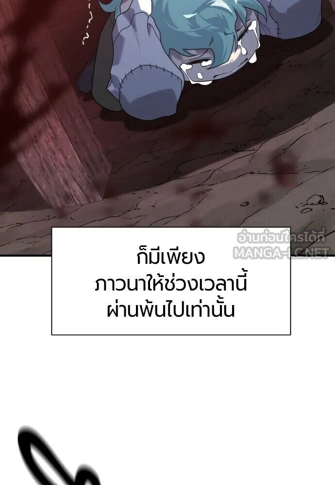 The World’s Best Engineer ยอดสถาปนิกผู้พิทักษ์อาณาจักร ตอนที่ 221 หน้า 15