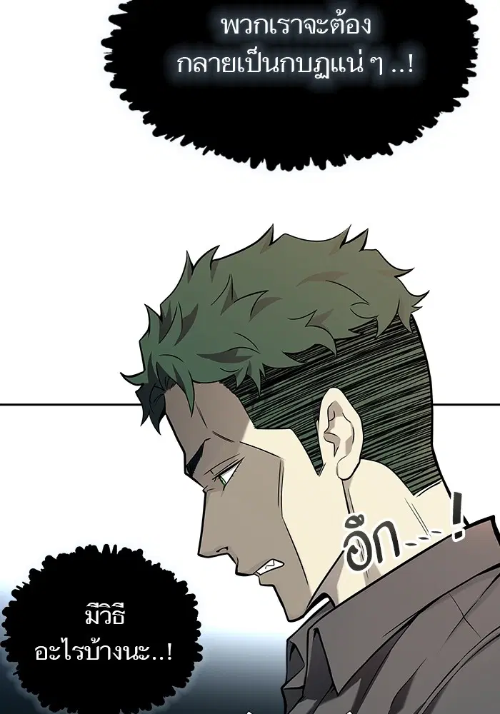 Tower of God ตอนที่ 585 หน้า 87