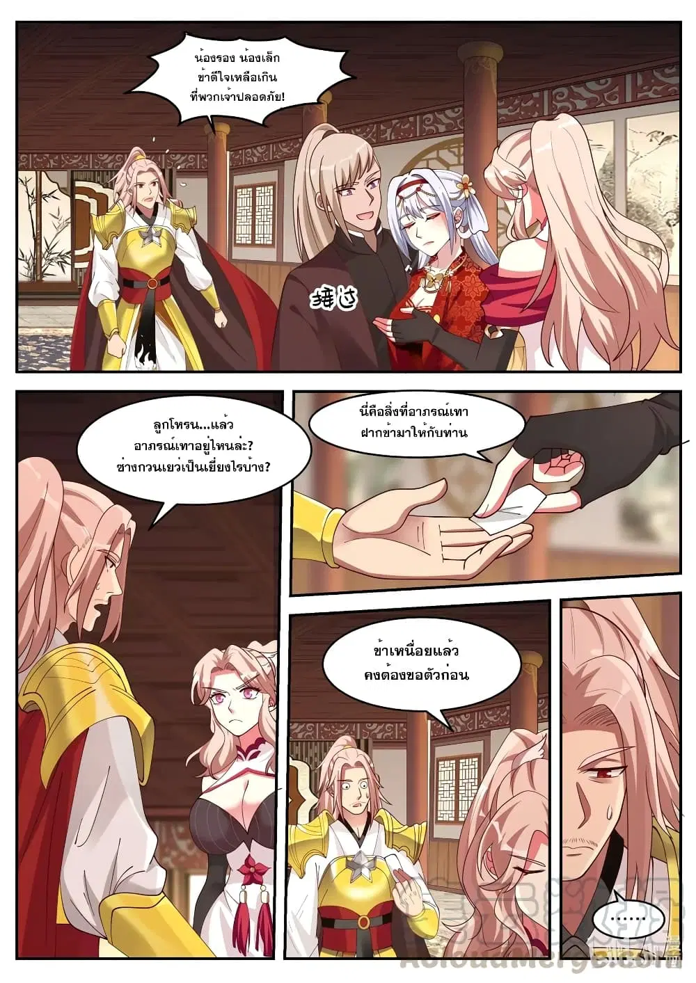 Martial God Asura ตอนที่ 181 หน้า 10