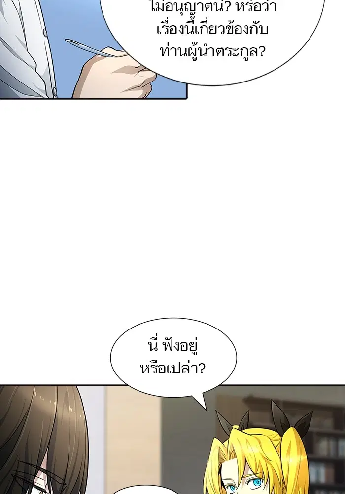 Tower of God ตอนที่ 556 หน้า 63