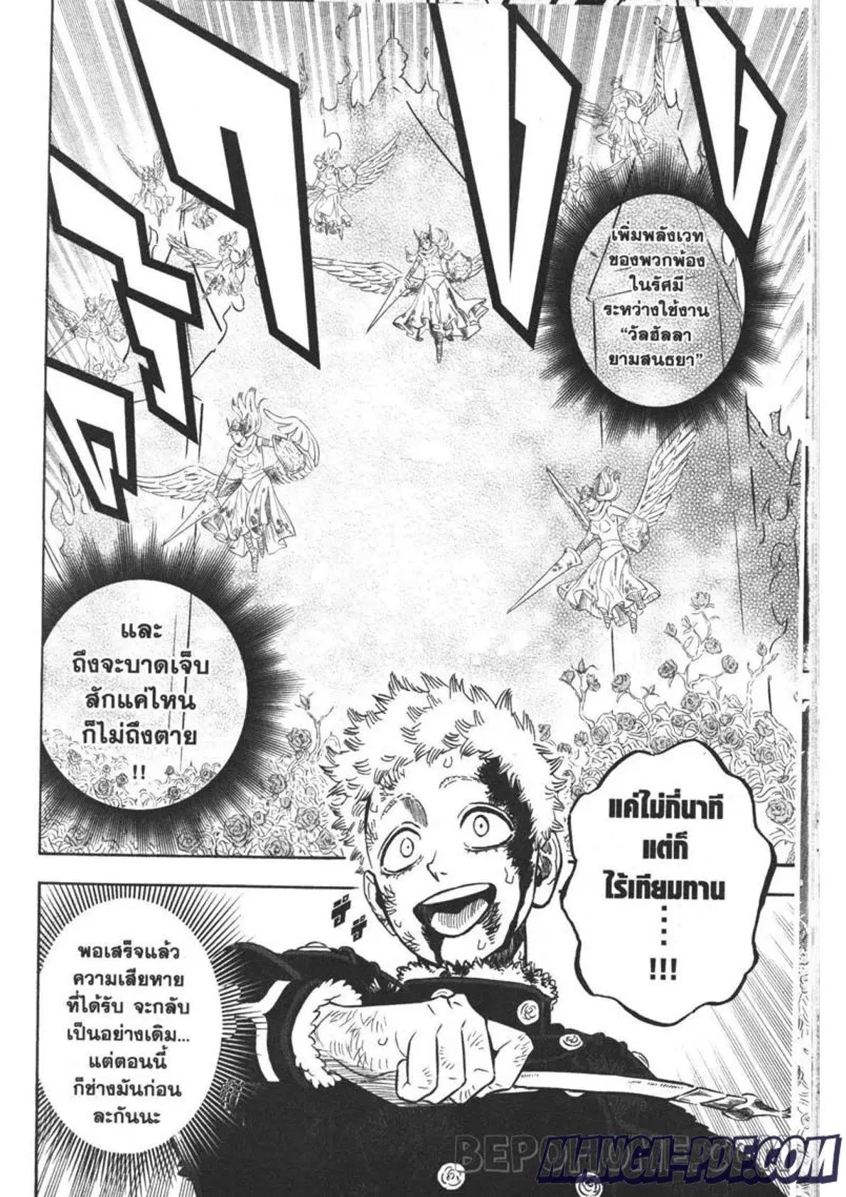 Black Clover ตอนที่ 301 หน้า 6