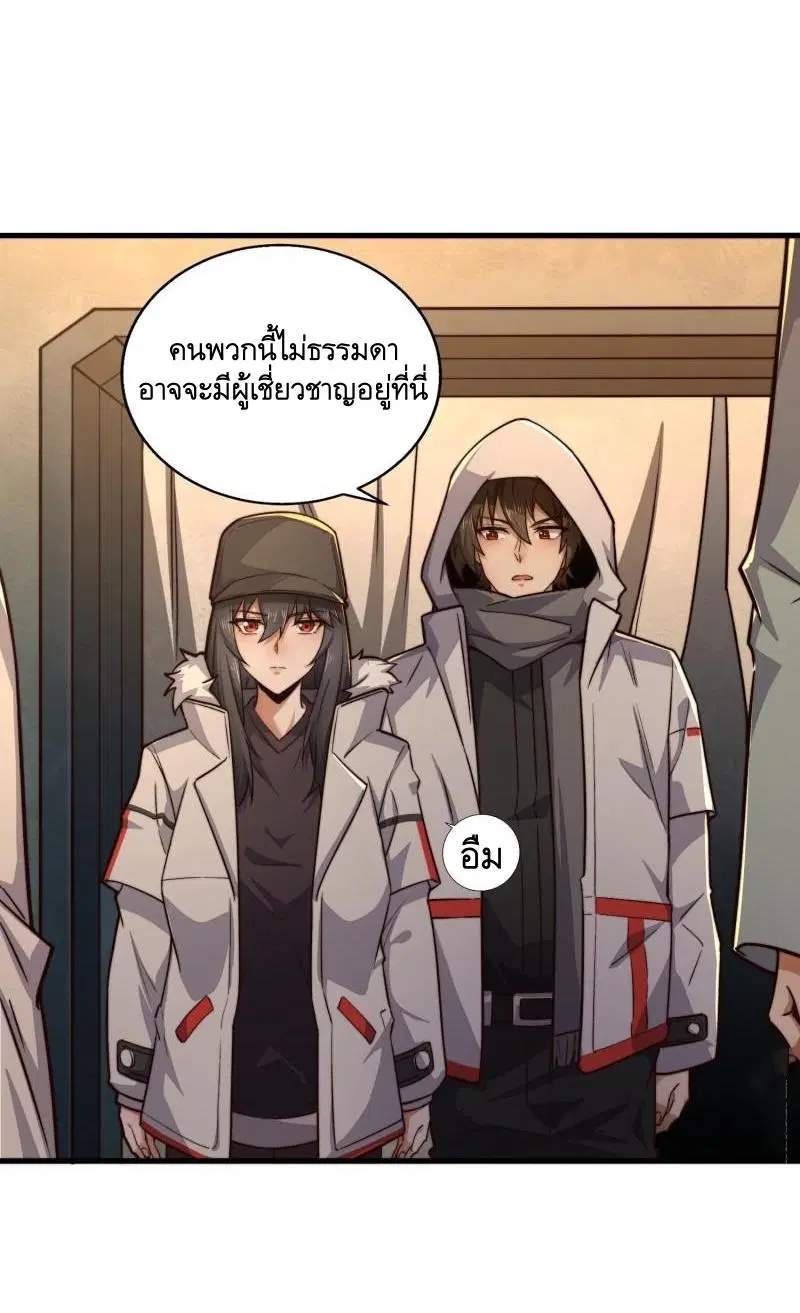 The First Order ตอนที่ 361 หน้า 11