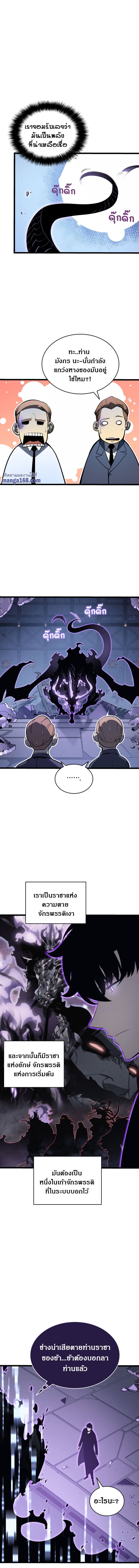 Solo Leveling โซโล่เลเวลลิ่ง ตอนที่ 143 หน้า 7