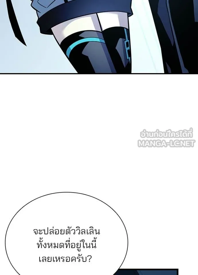 Villain to Kill ตอนที่ 215 หน้า 116