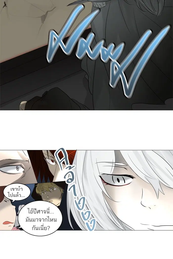Tower of God ตอนที่ 242 หน้า 41