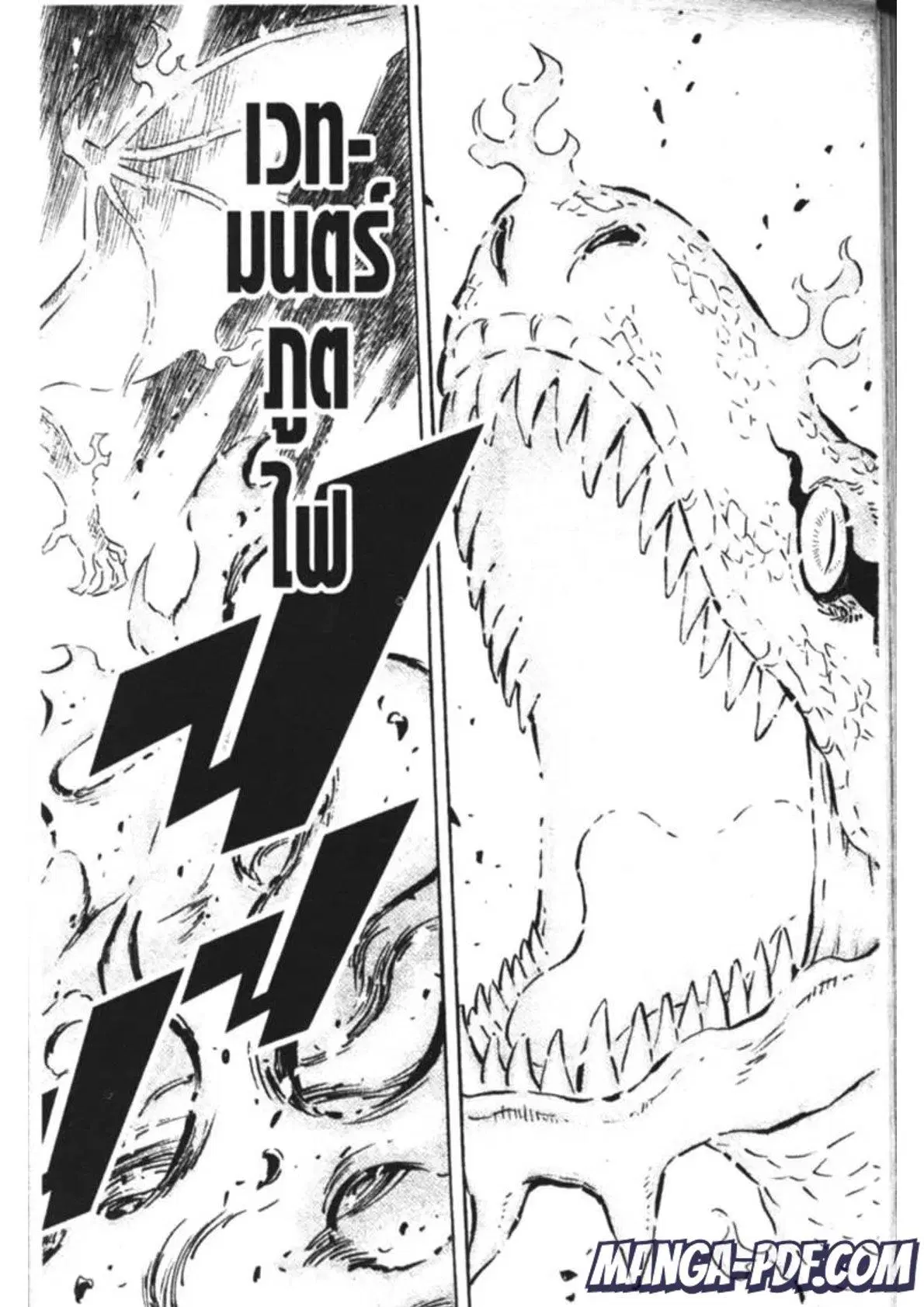 Black Clover ตอนที่ 172 หน้า 4
