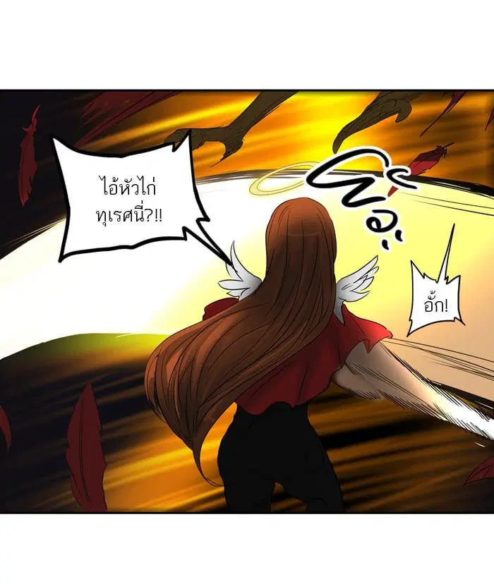 Tower of God ตอนที่ 255 หน้า 37