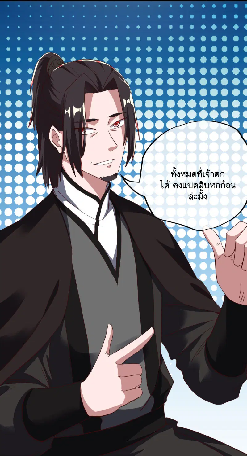 Peerless Battle Spirit ตอนที่ 595 หน้า 4
