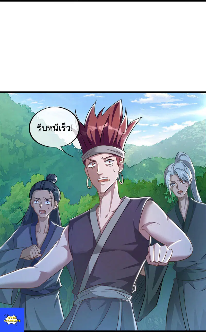 Peerless Battle Spirit ตอนที่ 627 หน้า 31