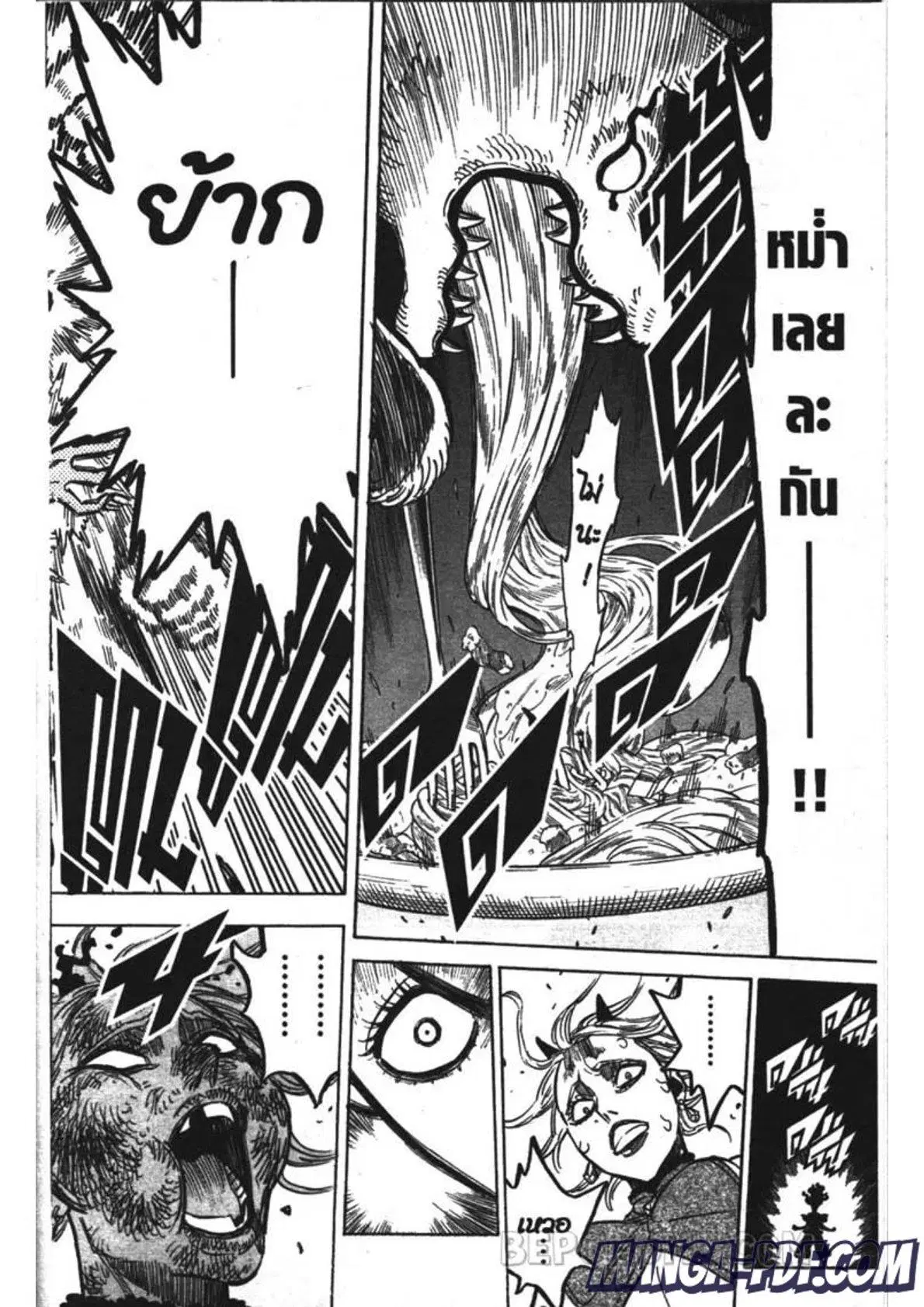 Black Clover ตอนที่ 250 หน้า 14
