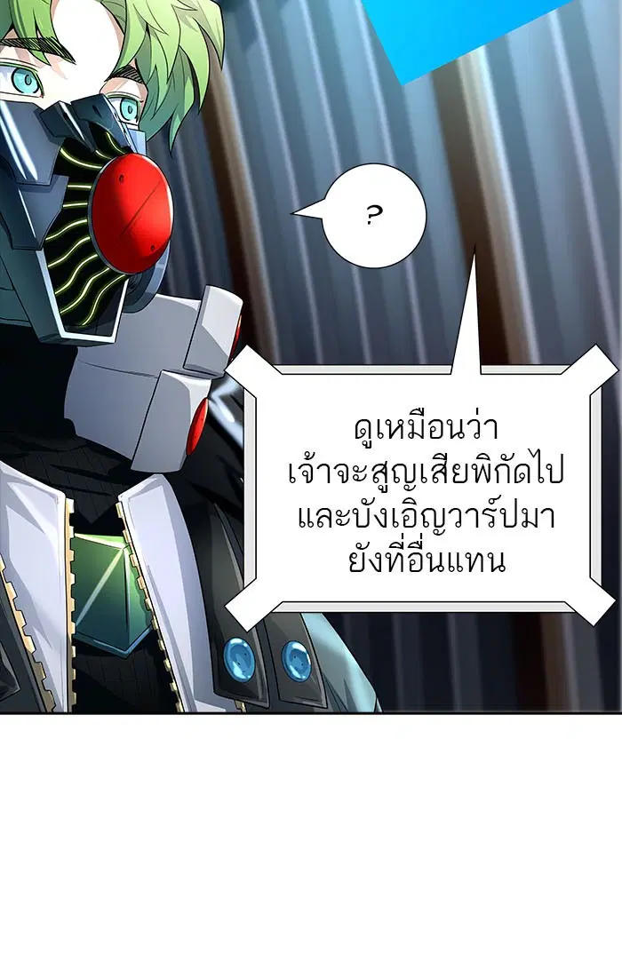 Tower of God ตอนที่ 546 หน้า 105