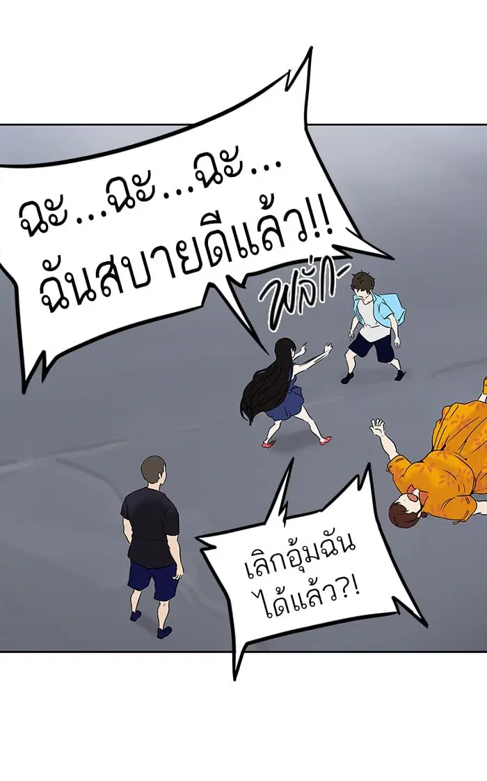 Tower of God ตอนที่ 259 หน้า 21
