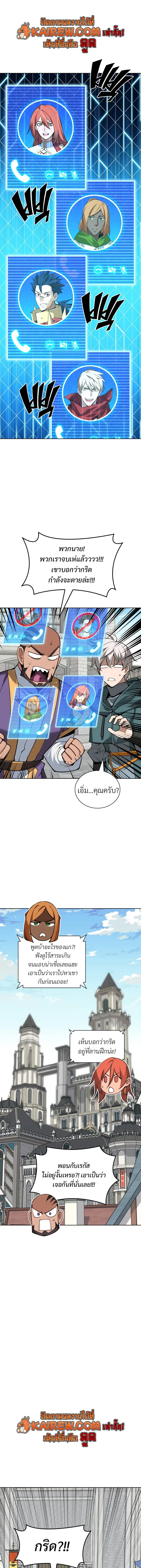 Overgeared จ้าวแห่งยุทธภัณฑ์ ตอนที่ 322 หน้า 21