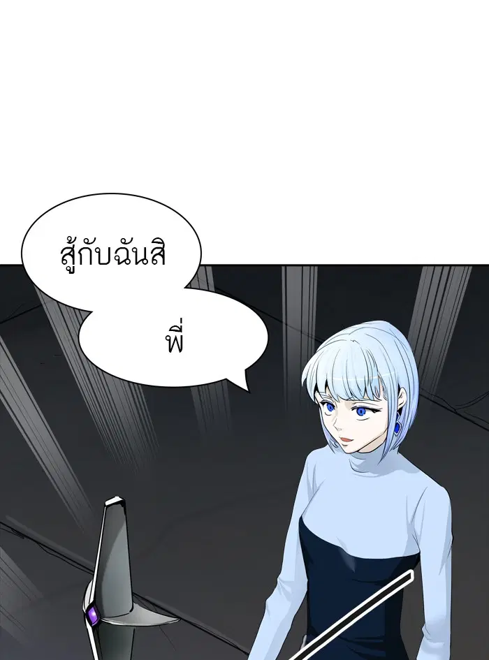 Tower of God ตอนที่ 362 หน้า 81