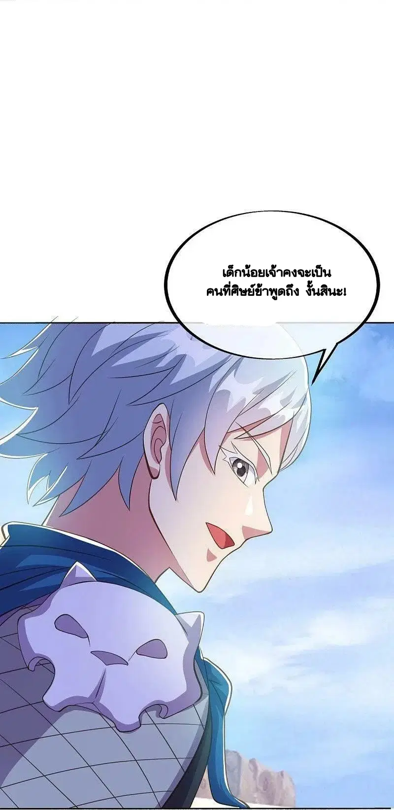 Peerless Battle Spirit ตอนที่ 493 หน้า 15