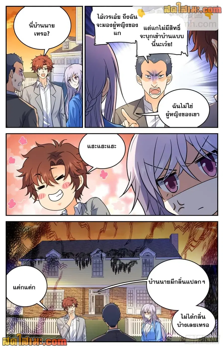 Versatile Mage ตอนที่ 644 หน้า 13
