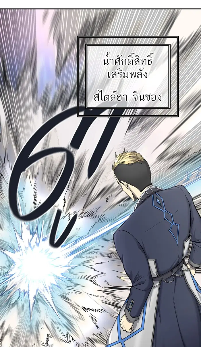 Tower of God ตอนที่ 410 หน้า 56
