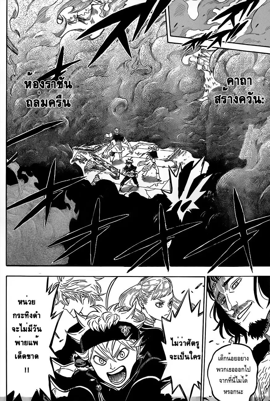 Black Clover ตอนที่ 15 หน้า 8