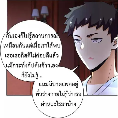 Apocalyptic Super System ตอนที่ 67 หน้า 28