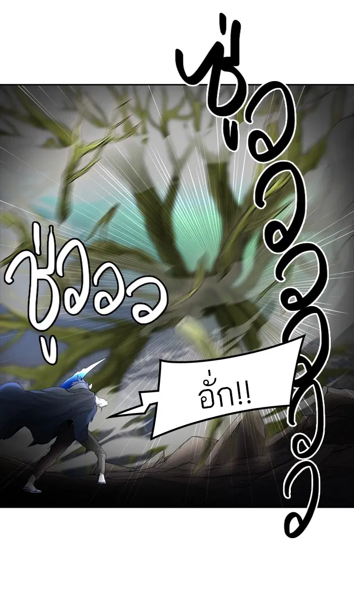 Tower of God ตอนที่ 452 หน้า 4
