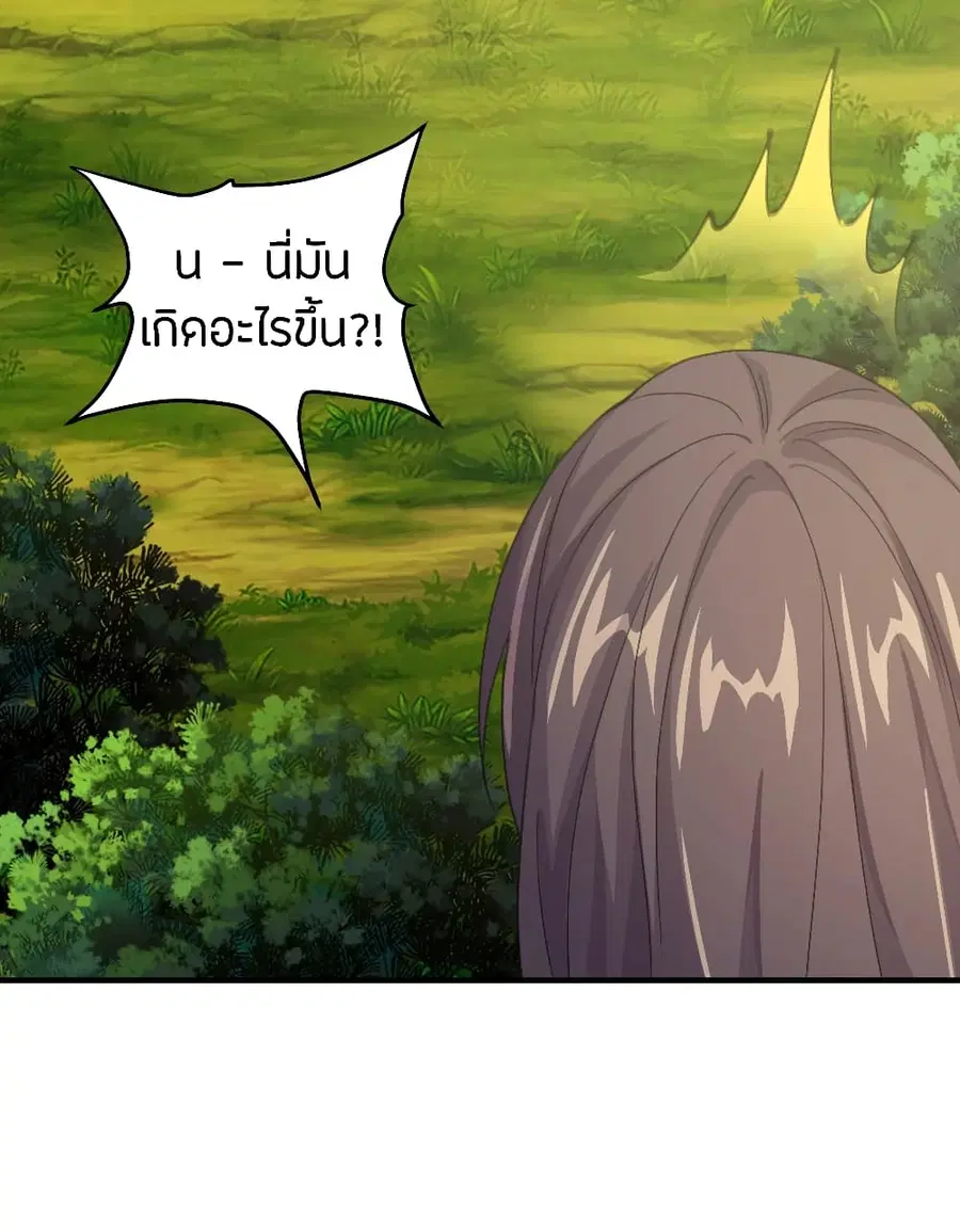 Banished Disciple’s Counterattack ราชาอมตะผู้ถูกขับไล่ ตอนที่ 148 หน้า 14