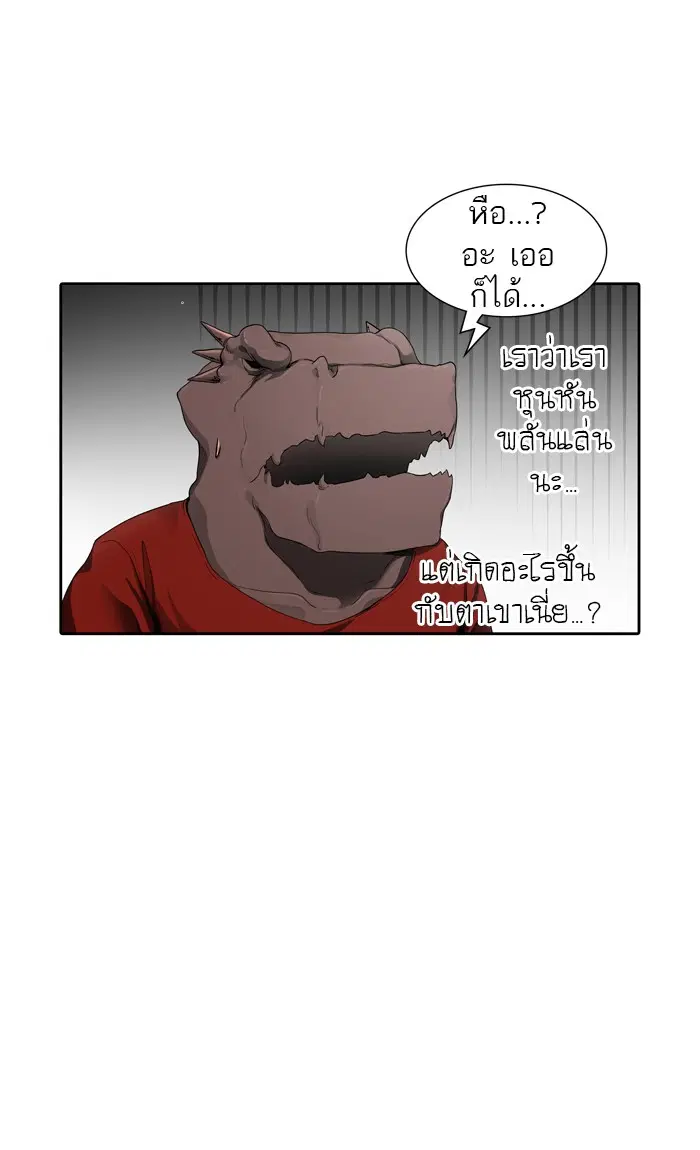 Tower of God ตอนที่ 435 หน้า 78