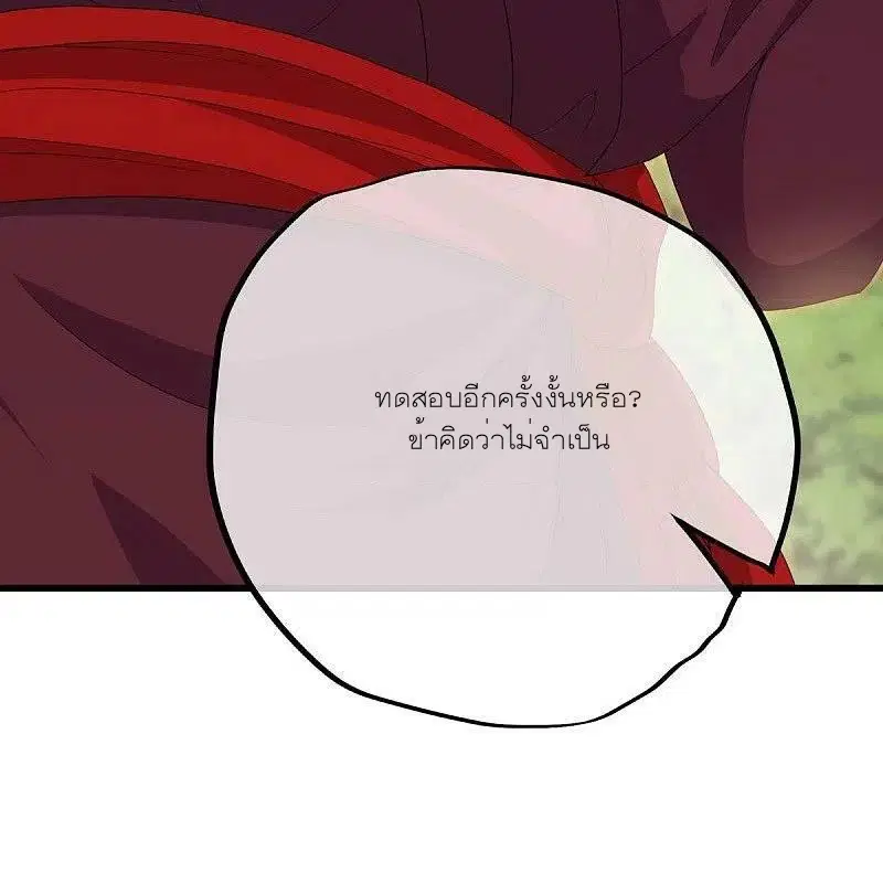 Peerless Battle Spirit ตอนที่ 475 หน้า 27