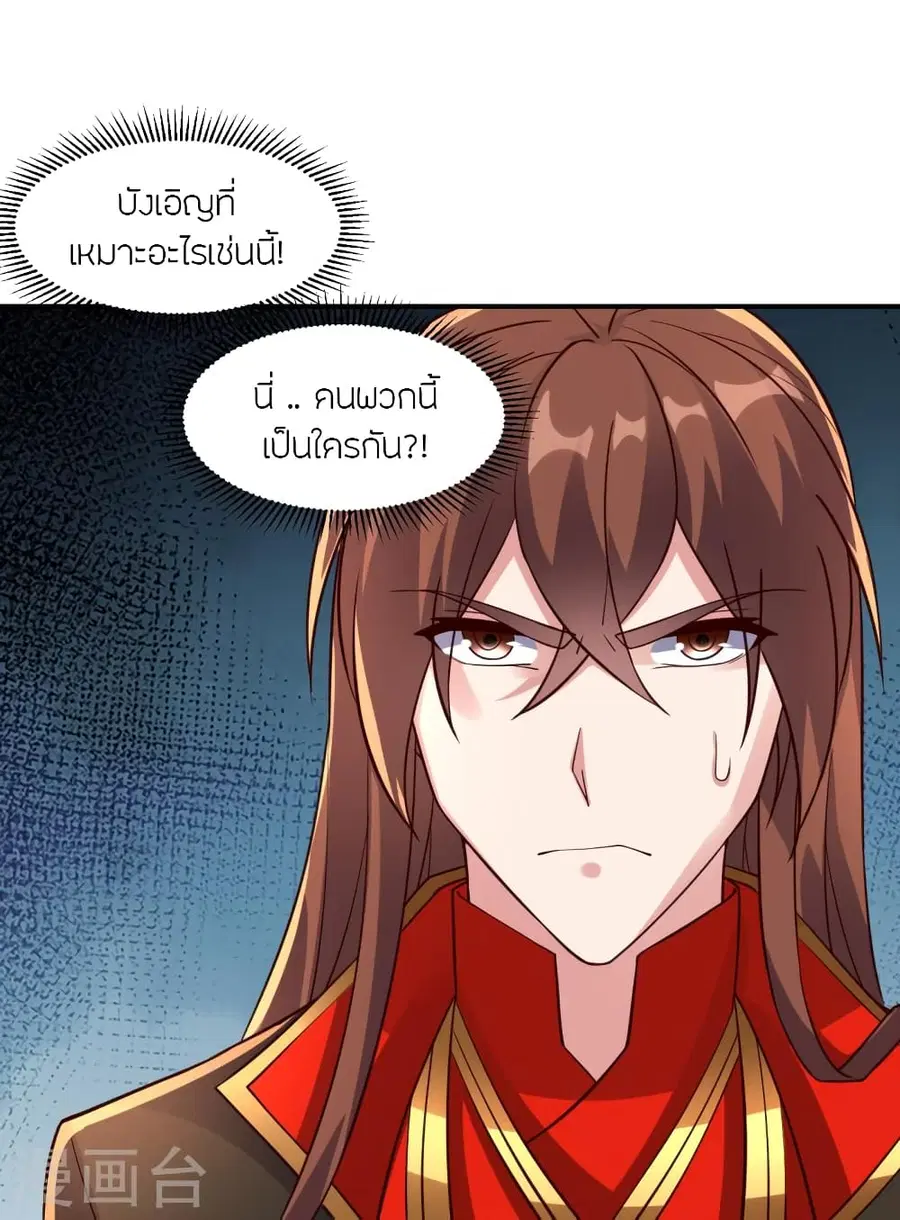 Banished Disciple’s Counterattack ราชาอมตะผู้ถูกขับไล่ ตอนที่ 281 หน้า 85