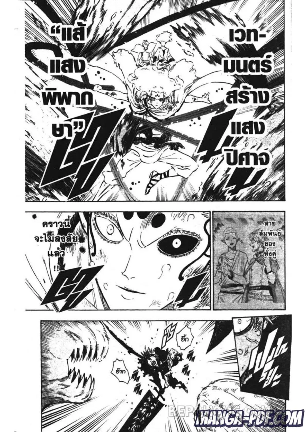 Black Clover ตอนที่ 210 หน้า 11