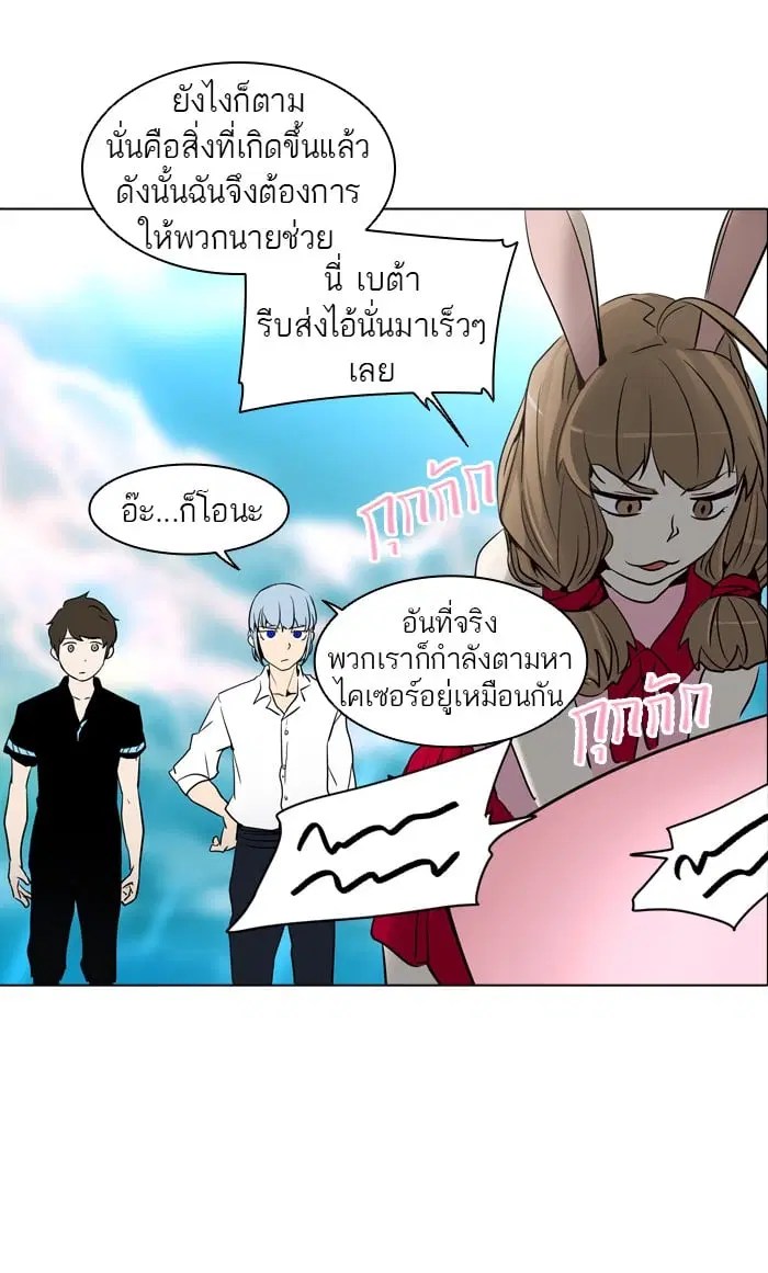 Tower of God ตอนที่ 283 หน้า 55