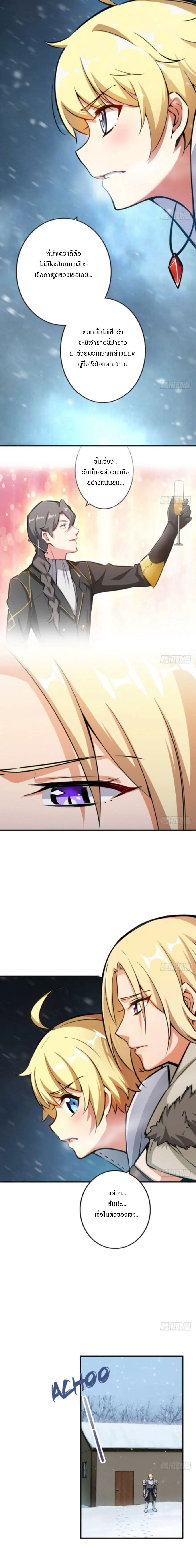 Release That Witch ตอนที่ 44 หน้า 7
