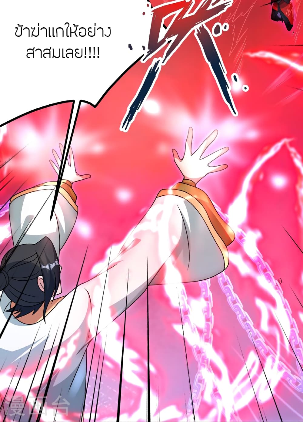 Banished Disciple’s Counterattack ราชาอมตะผู้ถูกขับไล่ ตอนที่ 467 หน้า 35