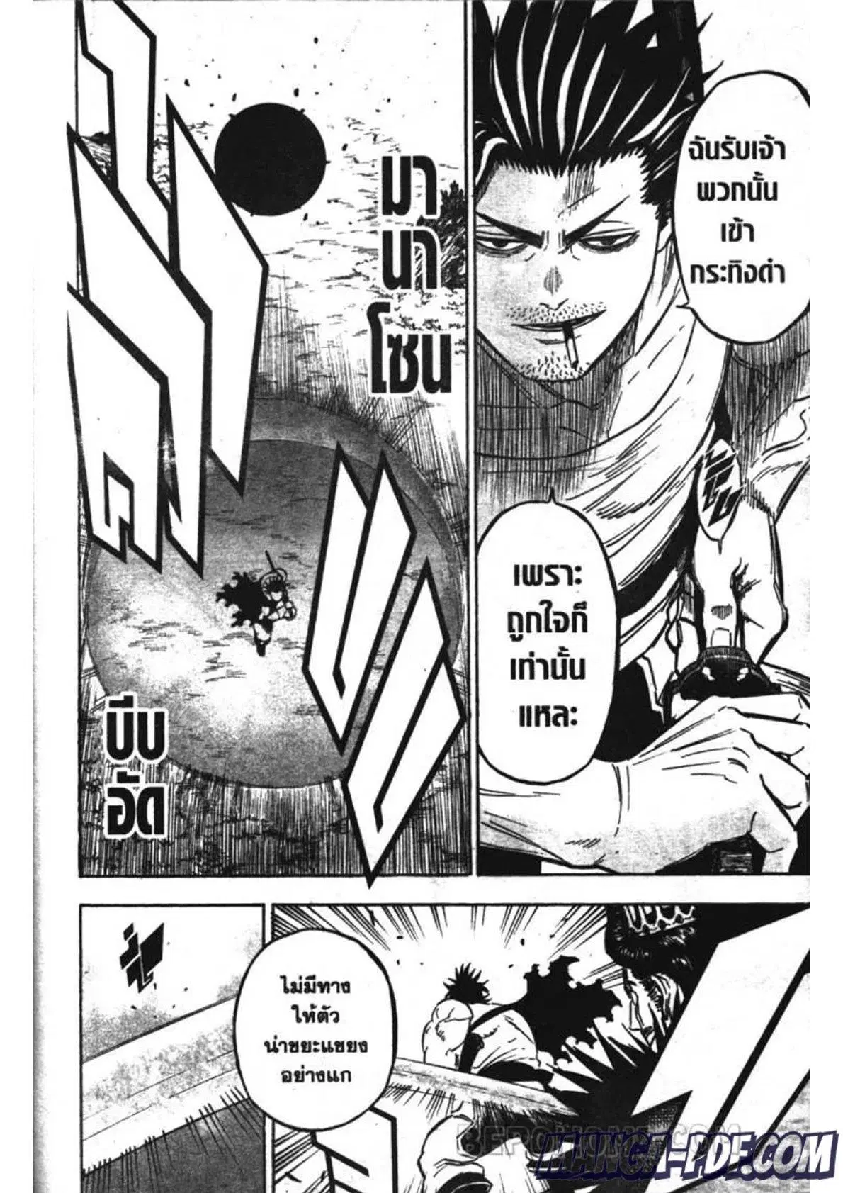 Black Clover ตอนที่ 245 หน้า 14