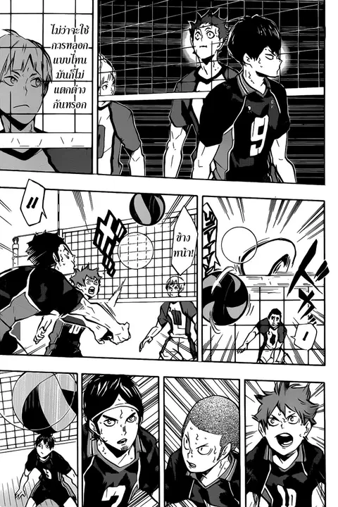 Haikyuu!! ตอนที่ 156 หน้า 13