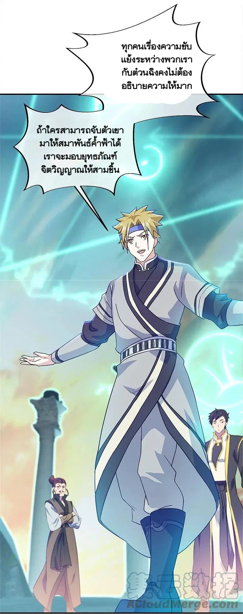 Peerless Battle Spirit ตอนที่ 355 หน้า 56