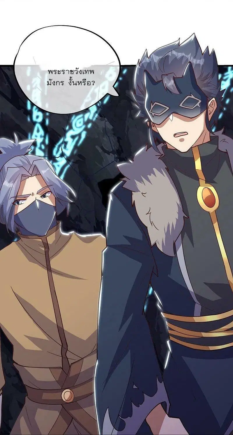 Peerless Battle Spirit ตอนที่ 513 หน้า 37