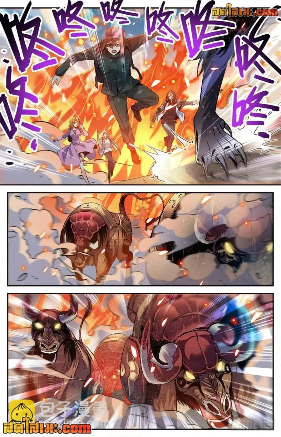 Versatile Mage ตอนที่ 323 หน้า 8