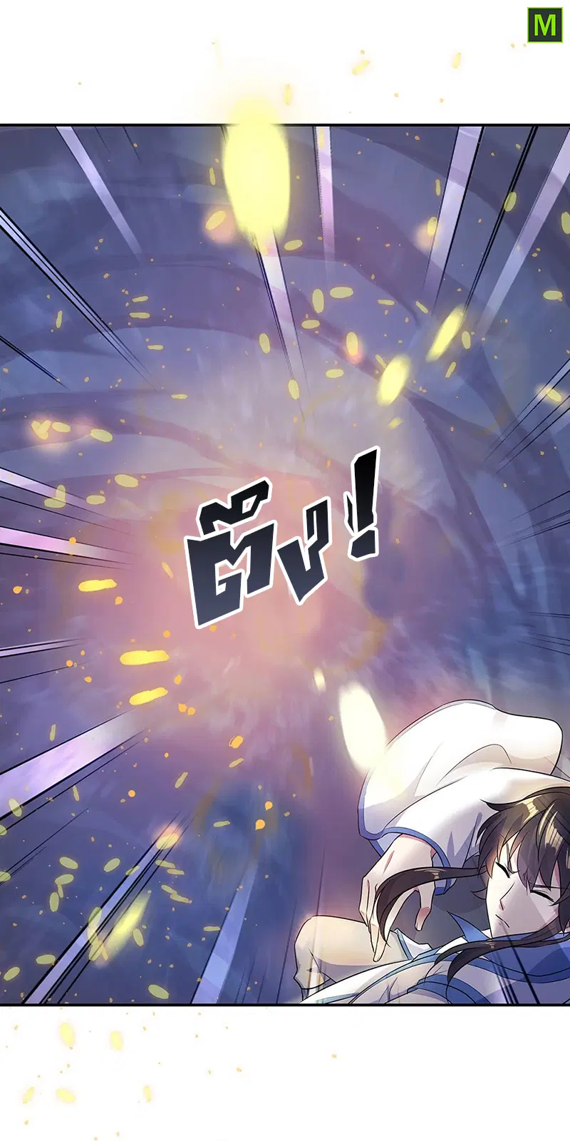 Peerless Battle Spirit ตอนที่ 198 หน้า 6