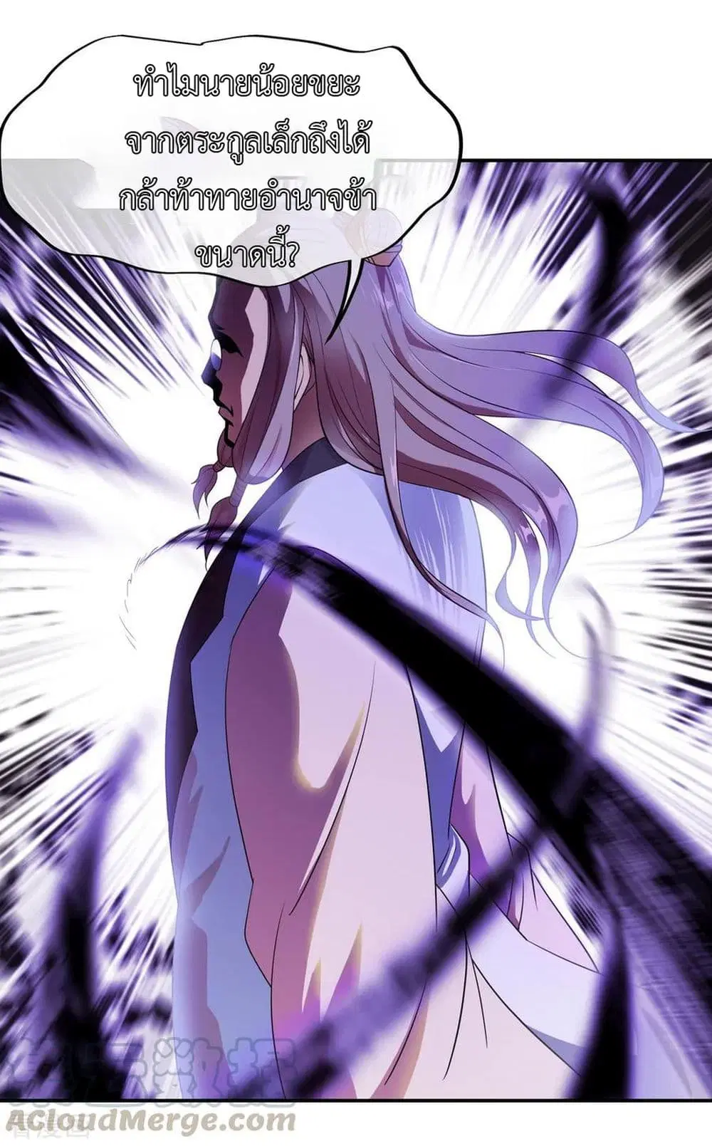 Peerless Battle Spirit ตอนที่ 36 หน้า 10