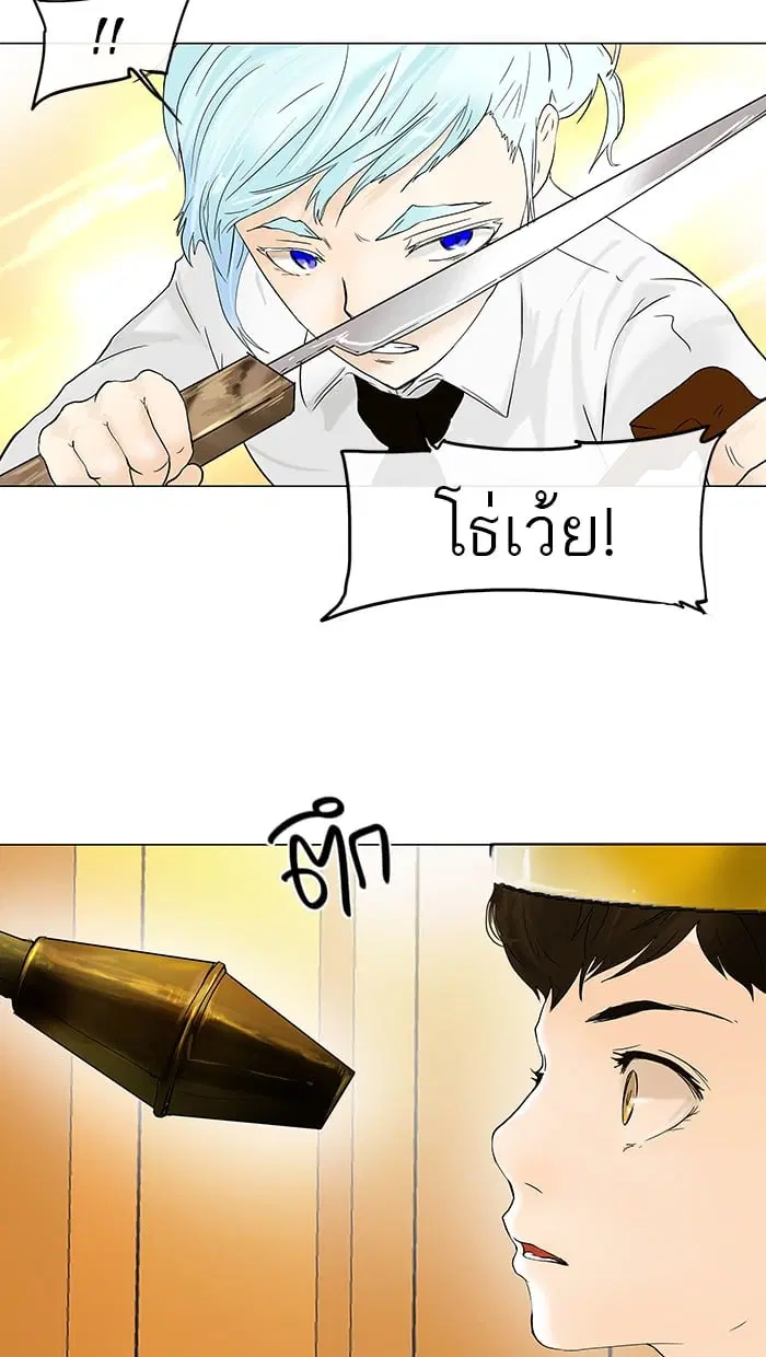 Tower of God ตอนที่ 25 หน้า 37
