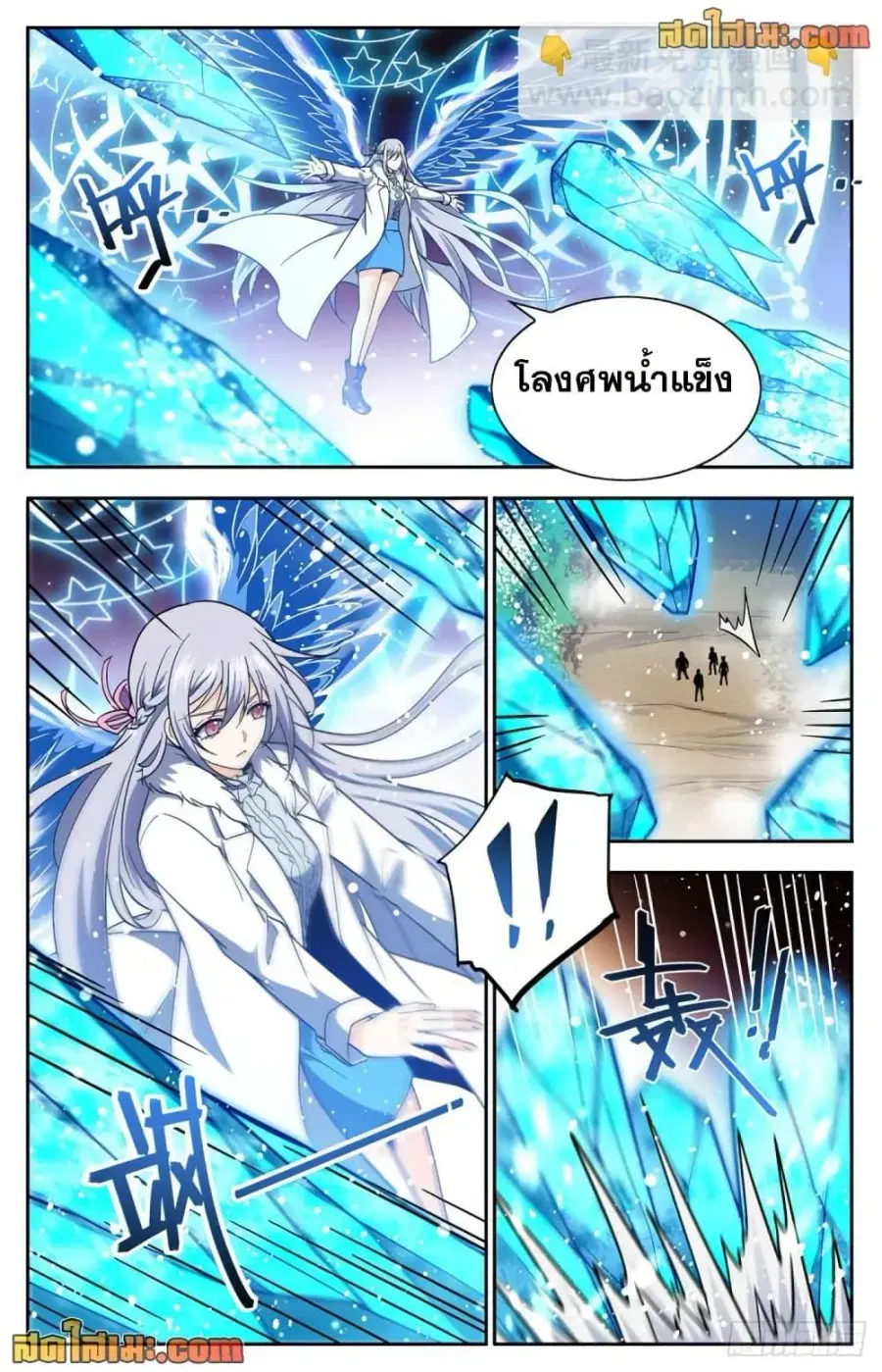 Versatile Mage ตอนที่ 685 หน้า 12