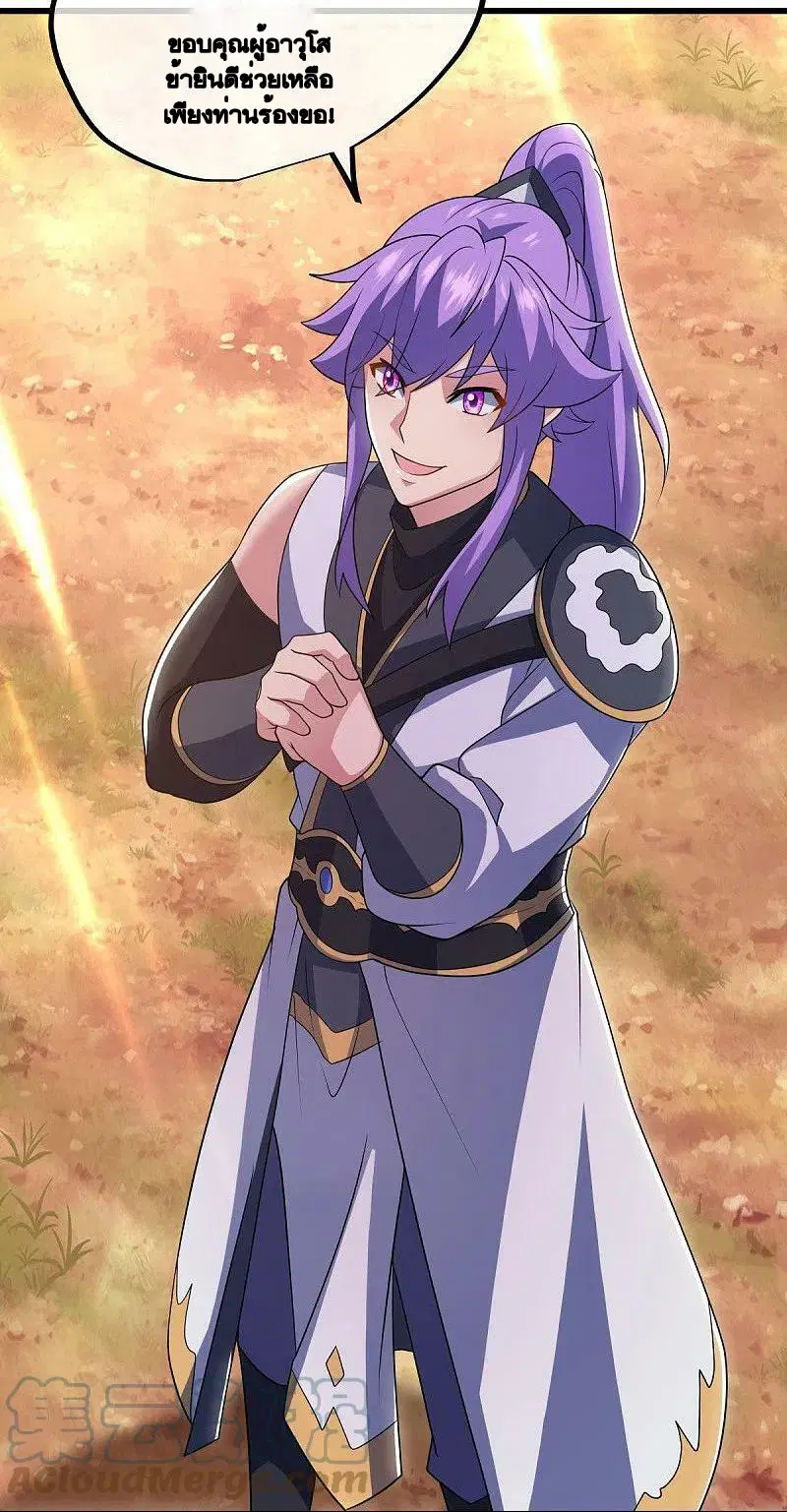 Peerless Battle Spirit ตอนที่ 496 หน้า 33