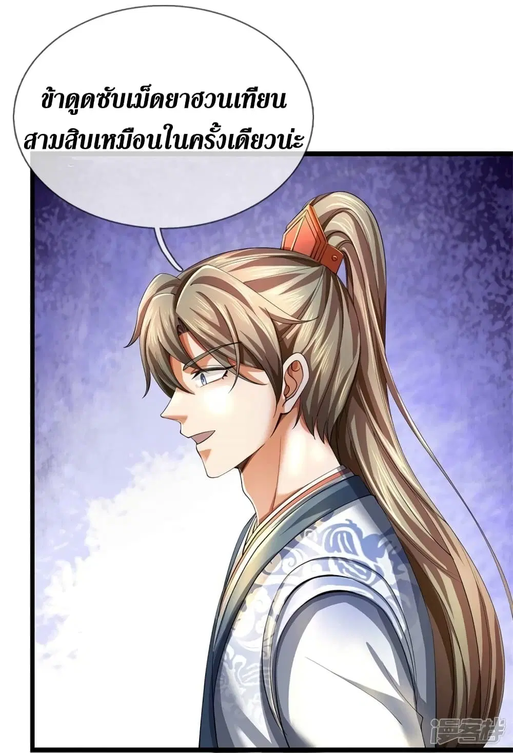 Sky Sword God ตอนที่ 515 หน้า 12