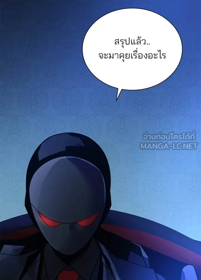 Villain to Kill ตอนที่ 195 หน้า 32