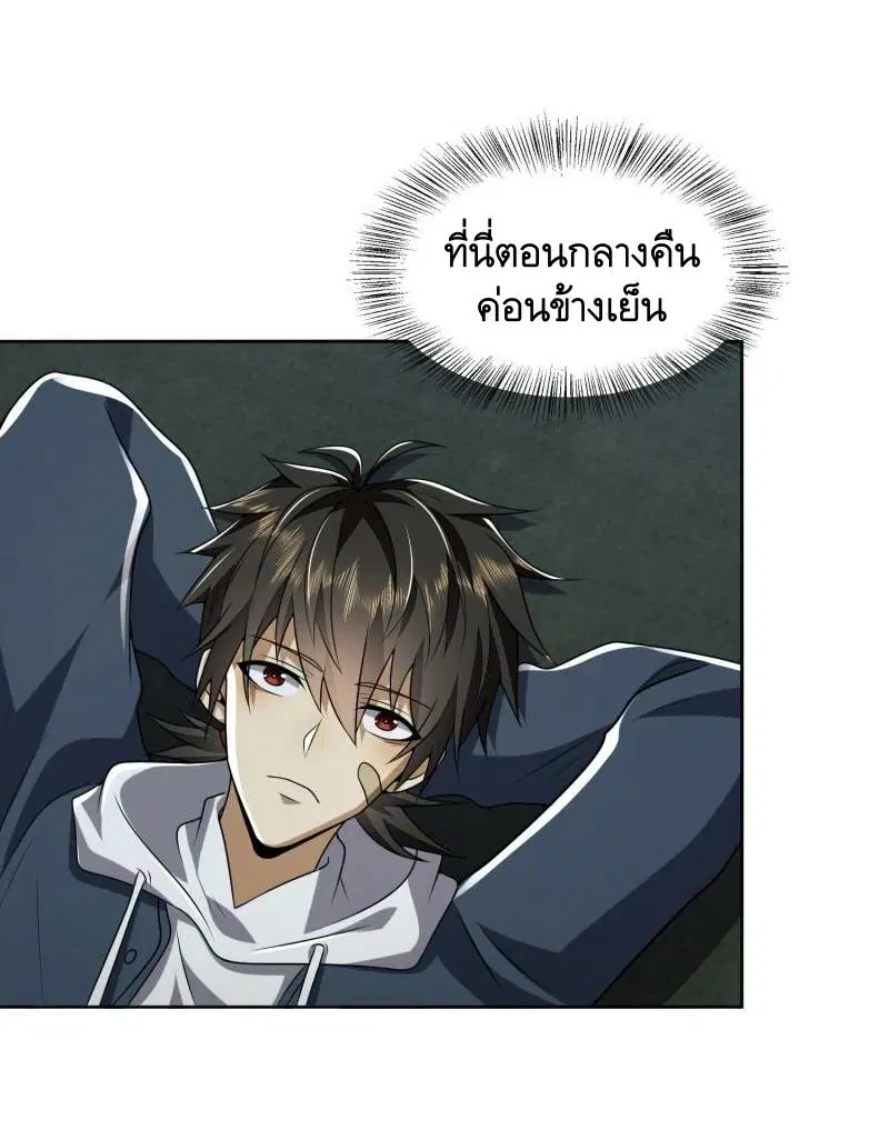 The First Order ตอนที่ 168 หน้า 37